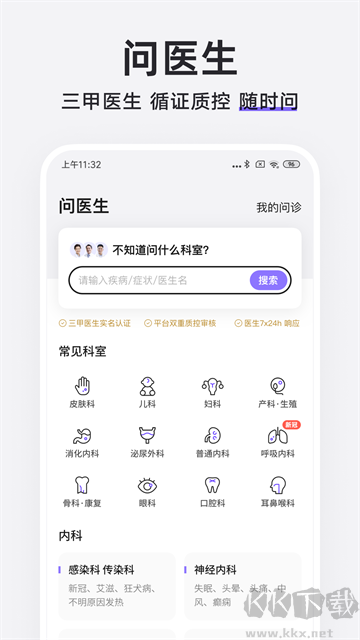 丁香醫(yī)生