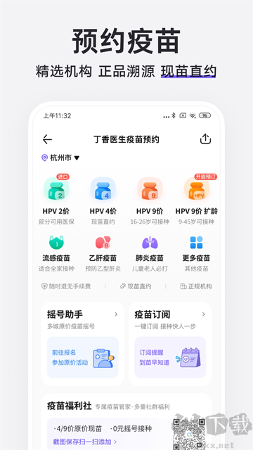 丁香醫(yī)生