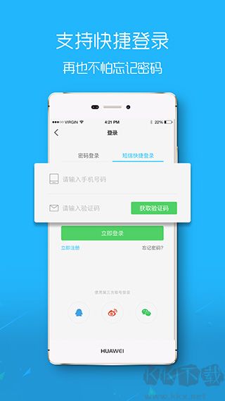 馬鞍山OK論壇