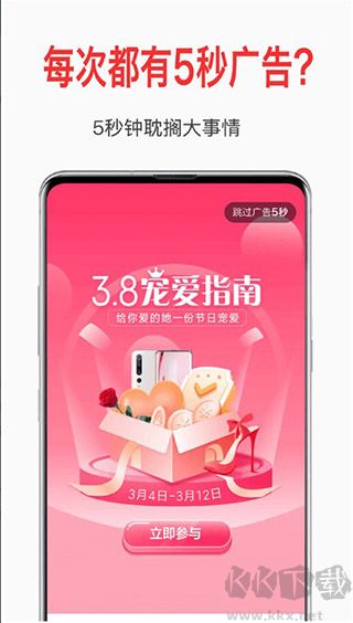 自動(dòng)去廣告安卓版