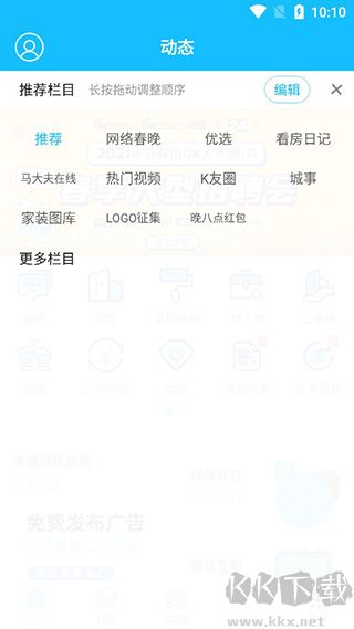 馬鞍山OK論壇