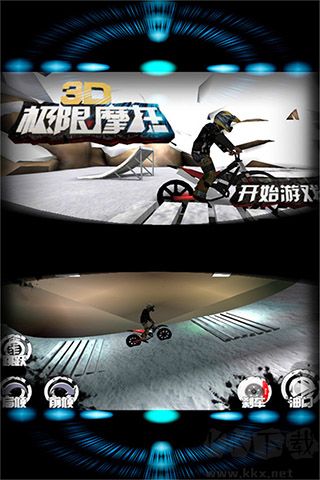 3D極限摩托