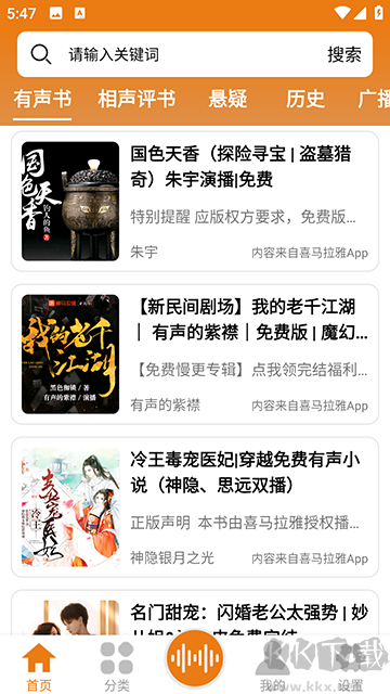 人人聽app