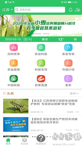 農(nóng)技耘