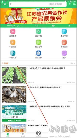農(nóng)技耘