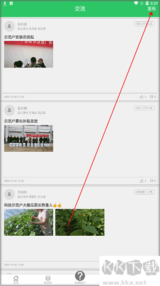 農(nóng)技耘