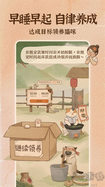 軟眠眠官方版