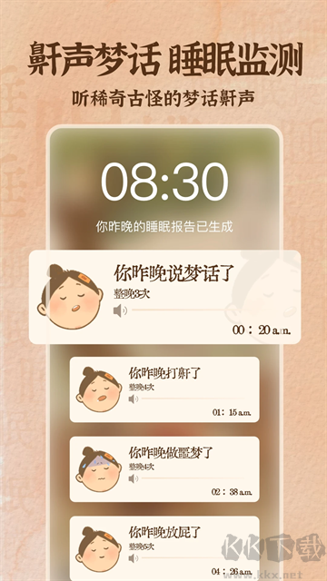 軟眠眠官方版