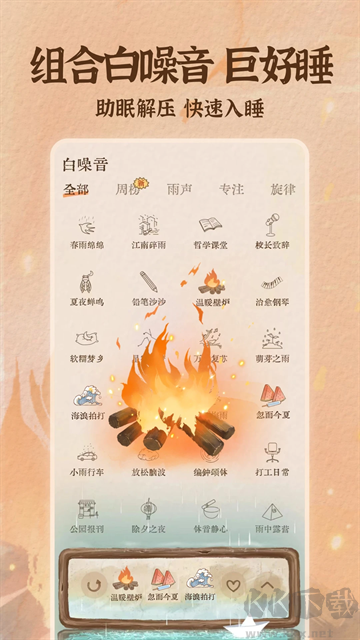 軟眠眠官方版