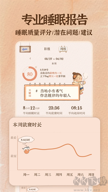 軟眠眠官方版
