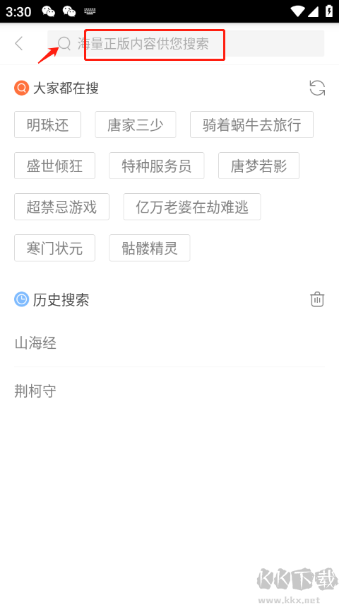 天翼閱讀