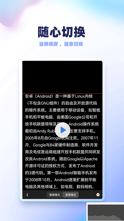 天影提詞器