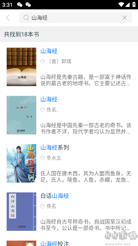 天翼閱讀