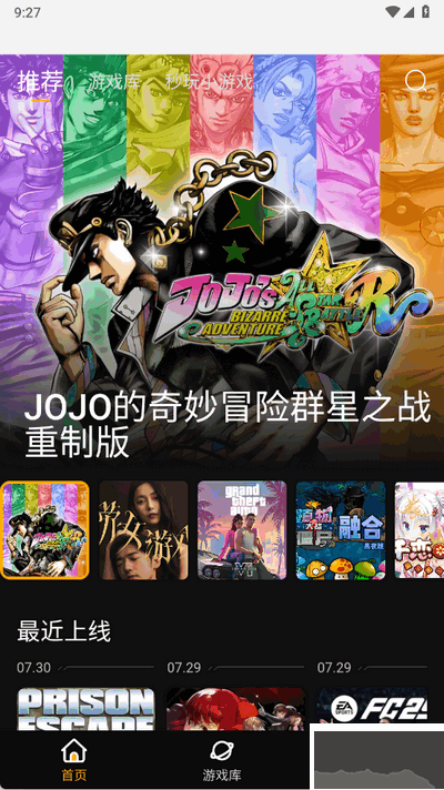 起飛云游戲