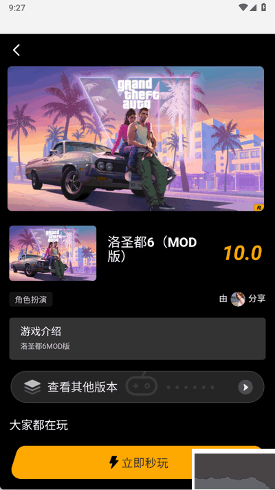 起飛云游戲