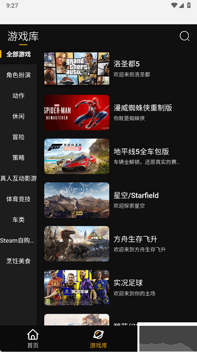 起飛云游戲