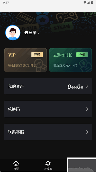 起飛云游戲