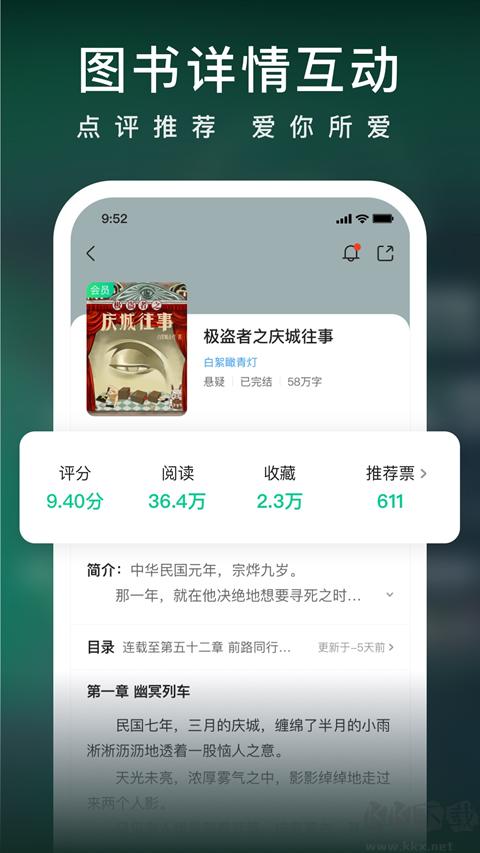 愛奇藝閱讀
