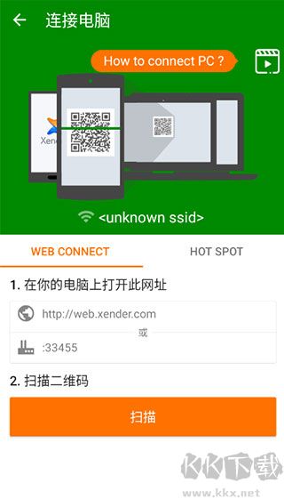 閃傳app