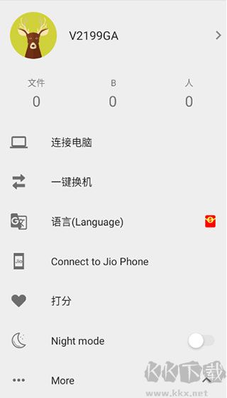閃傳app