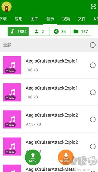 閃傳app