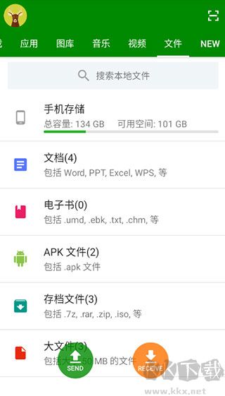 閃傳app