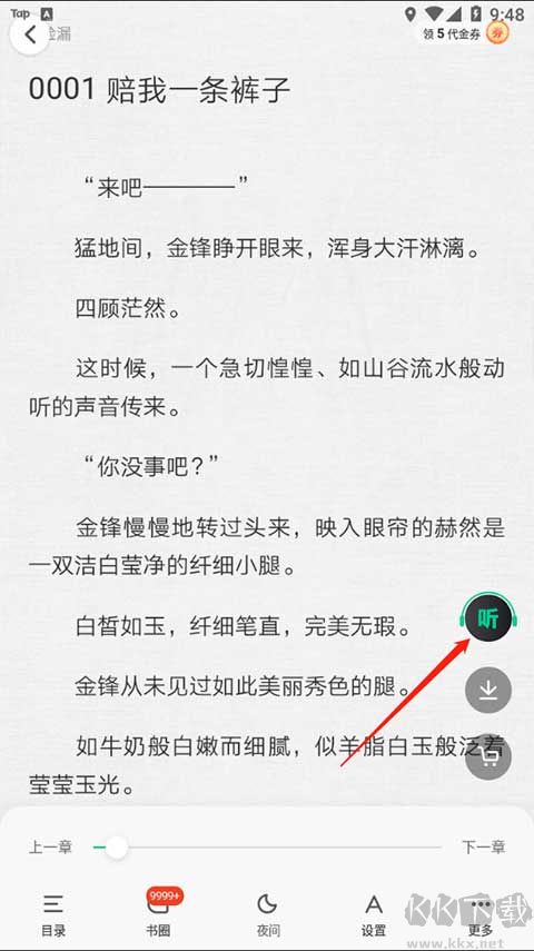 愛奇藝閱讀