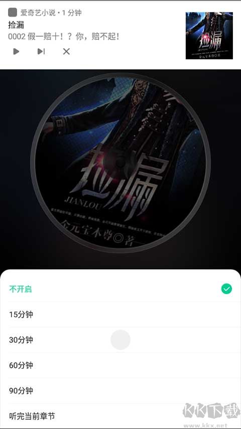 愛奇藝閱讀