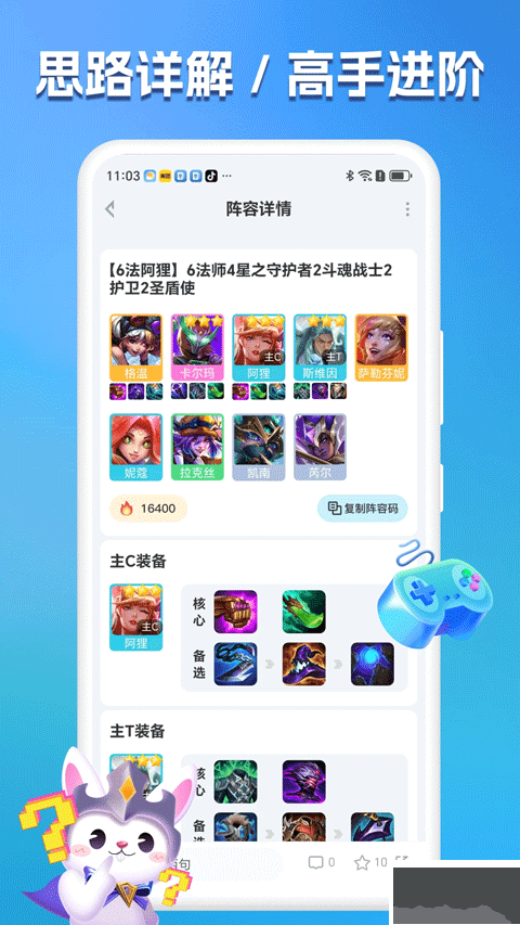 兔小鏟