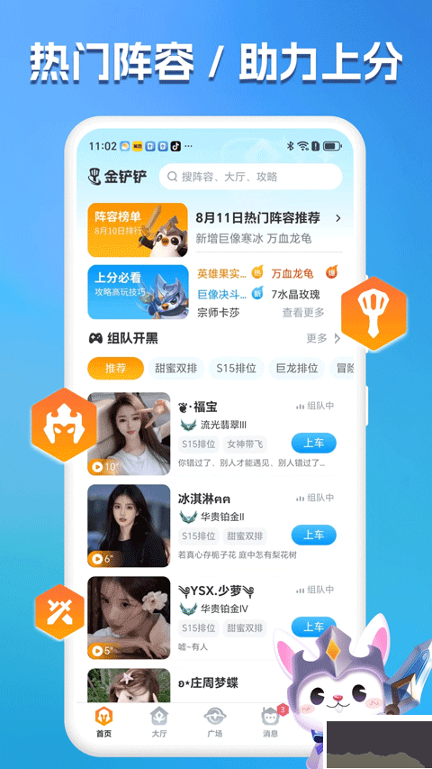 兔小鏟