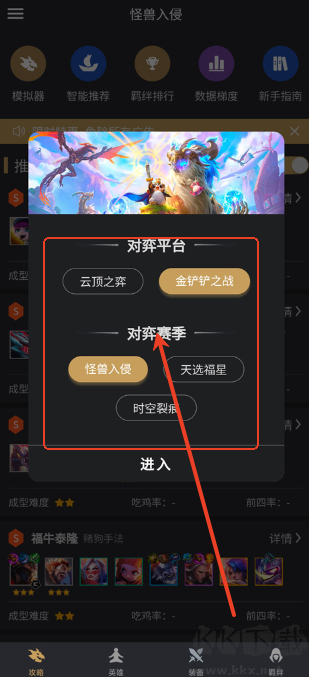 兔小鏟