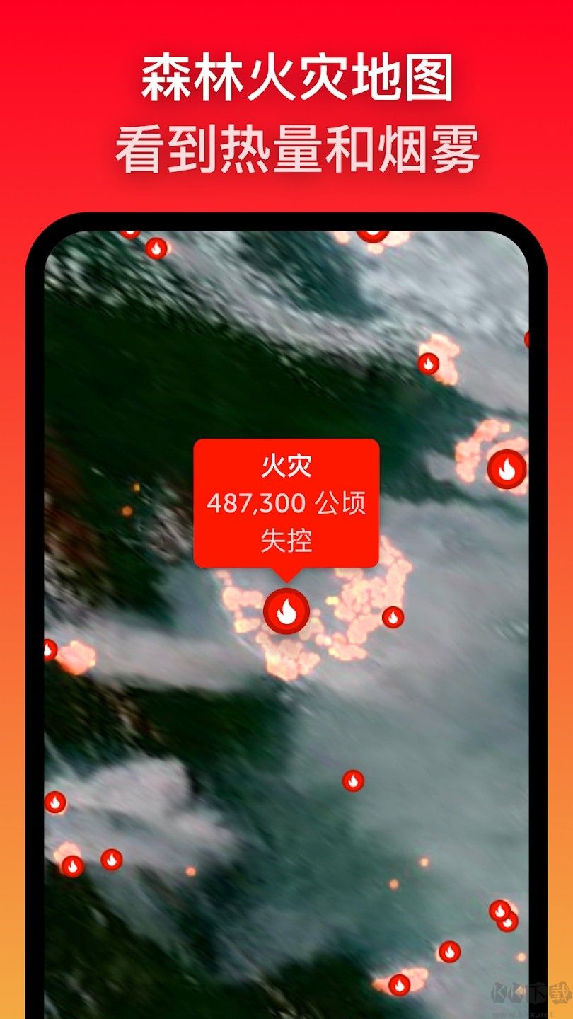 Zoom Earth(衛(wèi)星地圖)