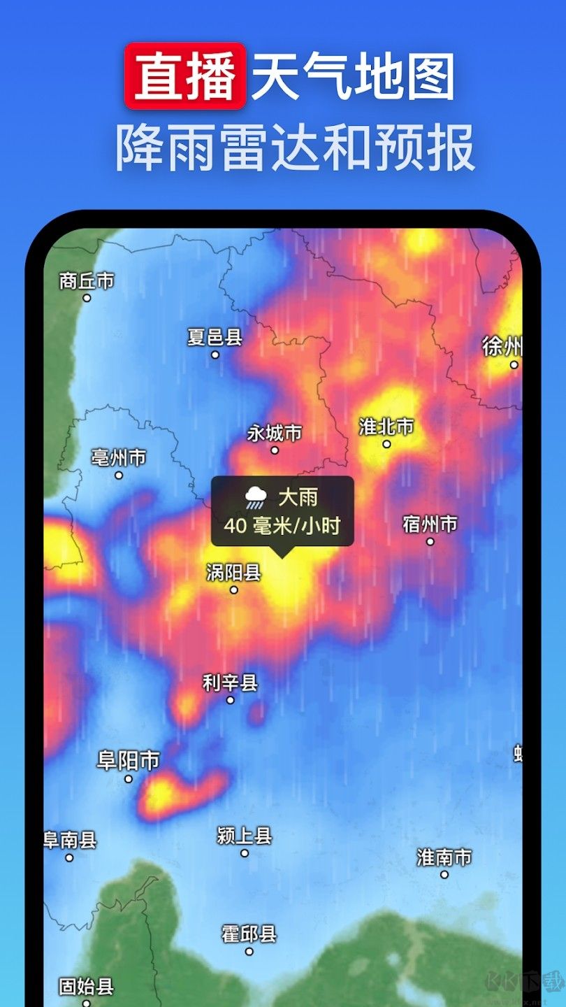 Zoom Earth(衛(wèi)星地圖)