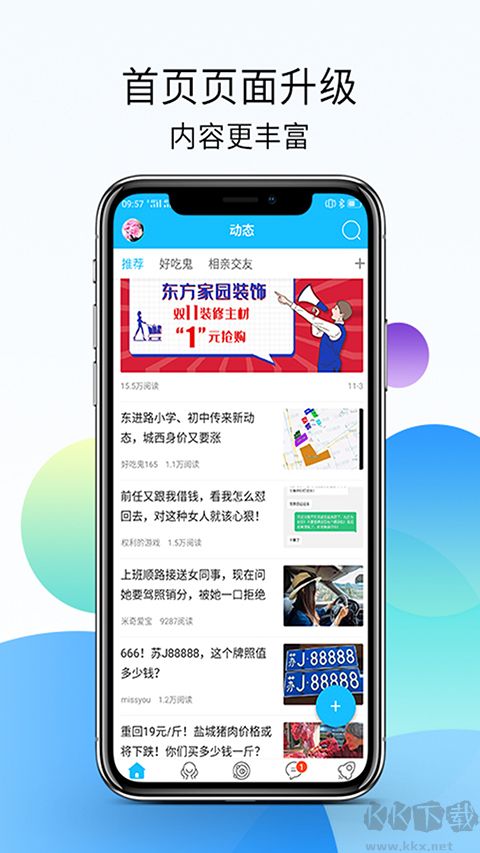 鹽城123網(wǎng)