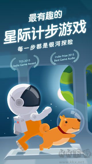 口袋里的銀河冒險(Walkr)