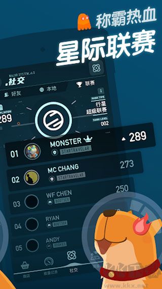 口袋里的銀河冒險(Walkr)