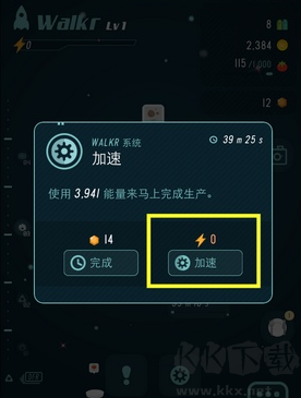 口袋里的銀河冒險(Walkr)