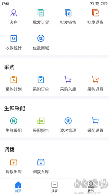 店務(wù)通app最新版
