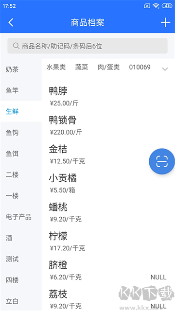 店務(wù)通app最新版
