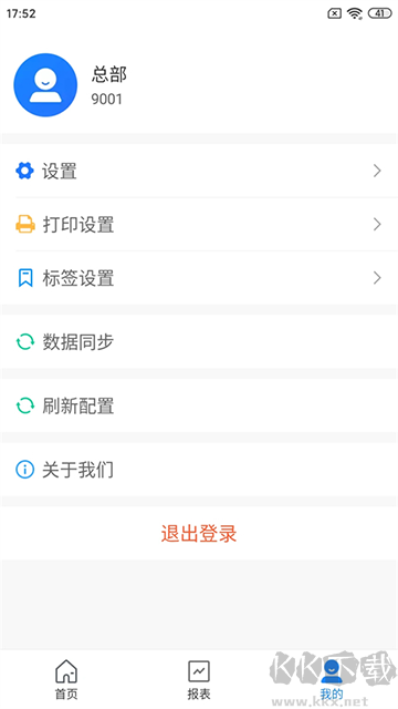 店務(wù)通app最新版