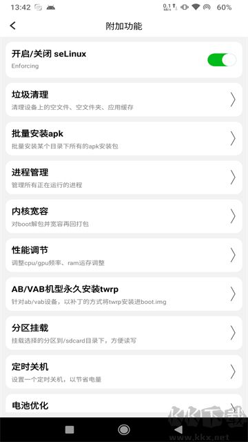 多系統(tǒng)工具箱app