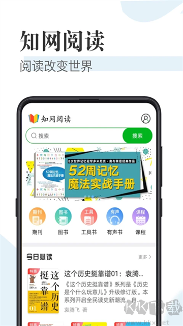 知網(wǎng)閱讀