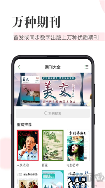 知網(wǎng)閱讀