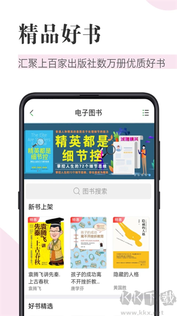 知網(wǎng)閱讀