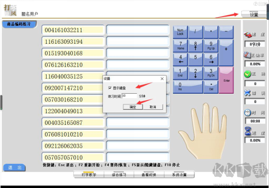 打字旋風