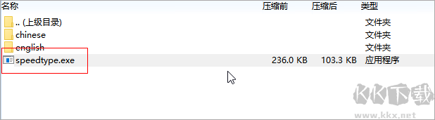 超級快打