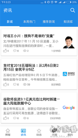 博客園