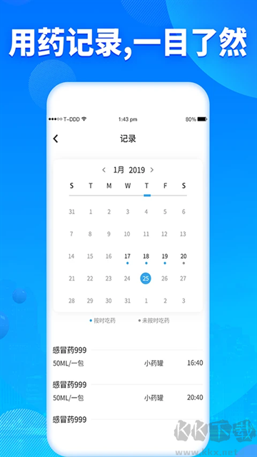 吃藥提醒器最新版