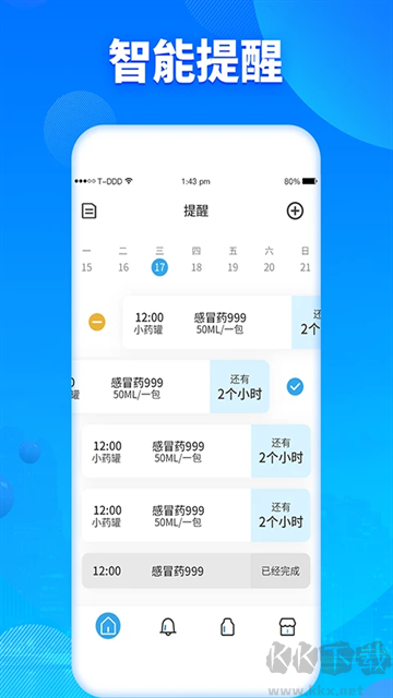 吃藥提醒器最新版