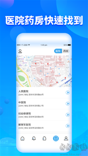吃藥提醒器最新版